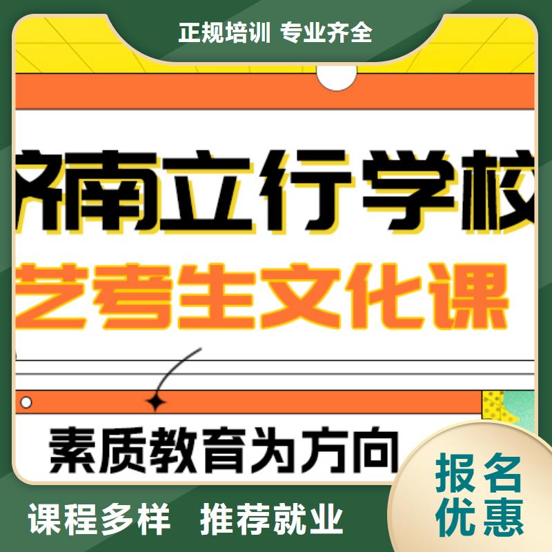 理科基础差，
艺考生文化课补习怎么样？