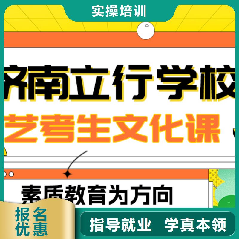 藝考文化課補習高三復讀專業齊全