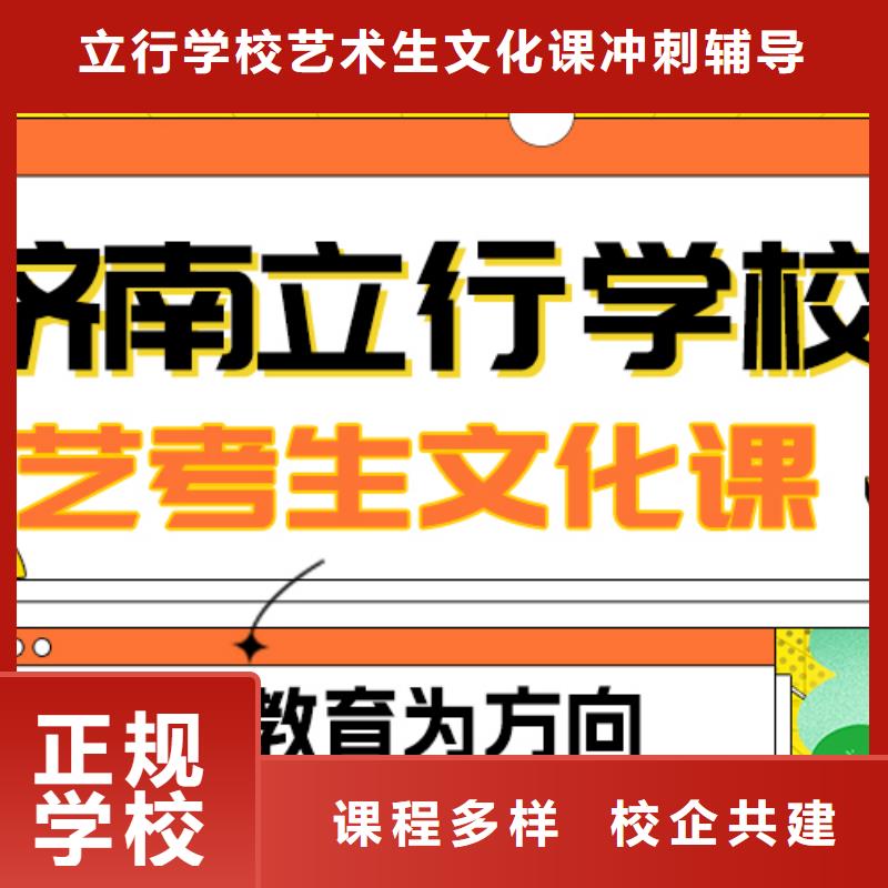 藝考文化課補(bǔ)習(xí)藝考文化課沖刺正規(guī)培訓(xùn)