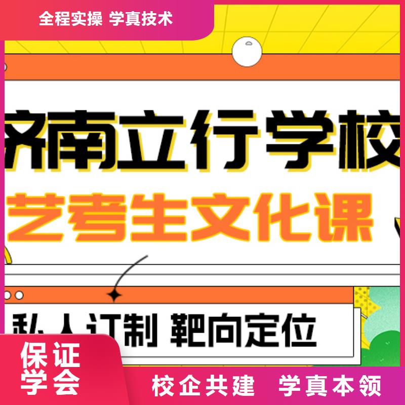 理科基础差，
艺考文化课补习
哪一个好？