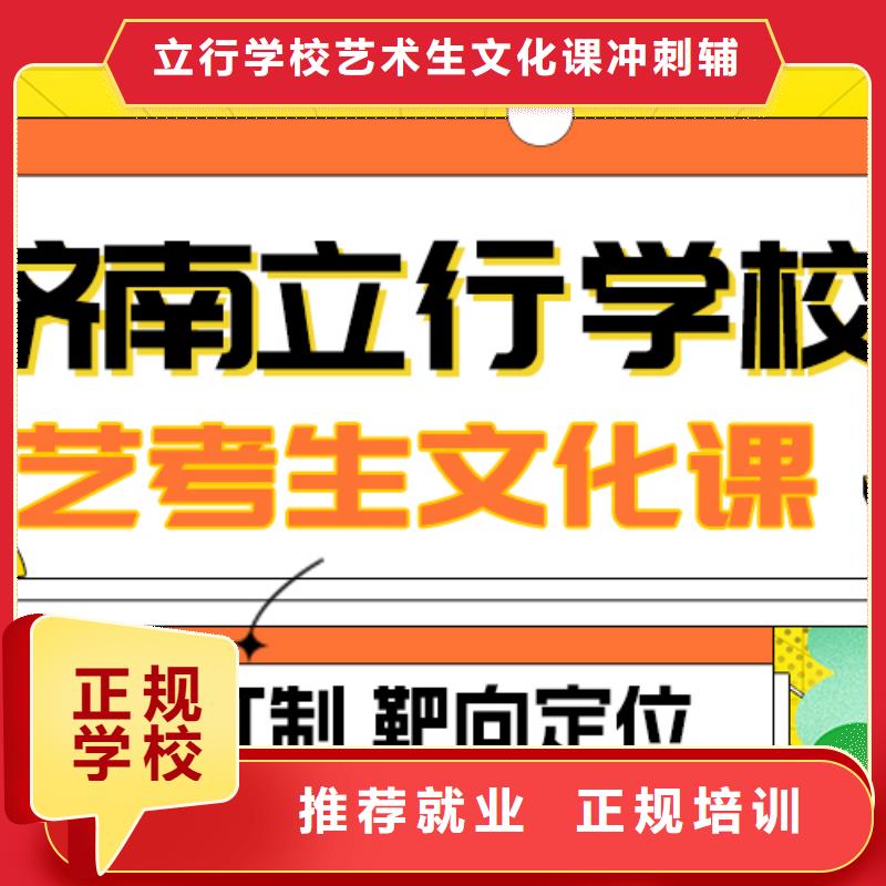 数学基础差，
艺考生文化课补习学校
哪一个好？