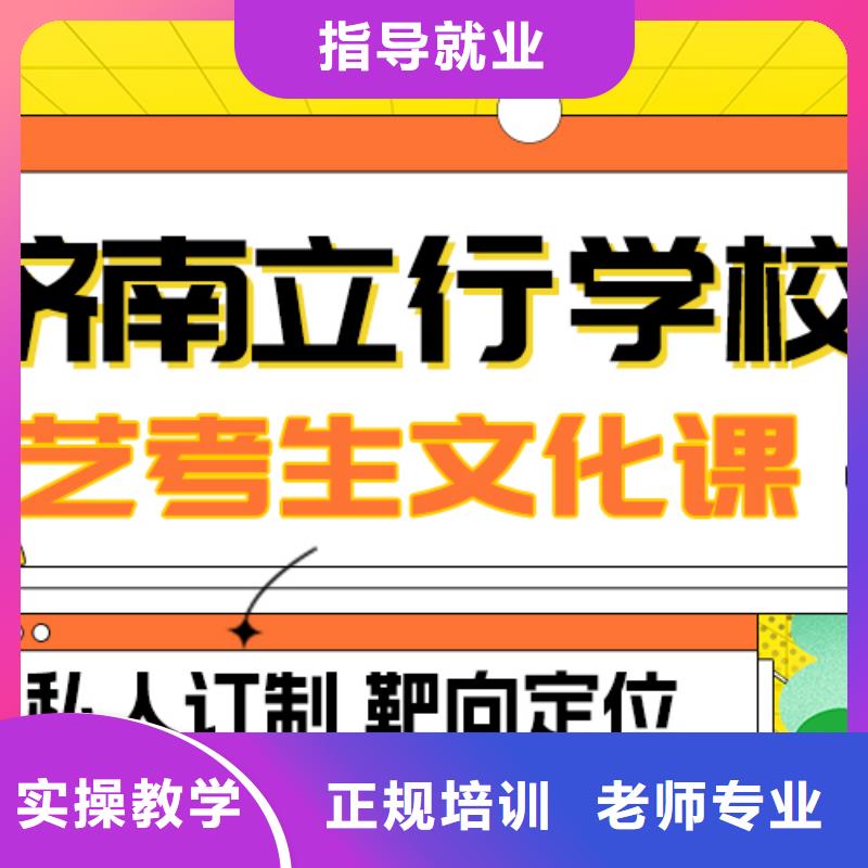 藝考文化課補(bǔ)習(xí)_高考復(fù)讀清北班正規(guī)學(xué)校