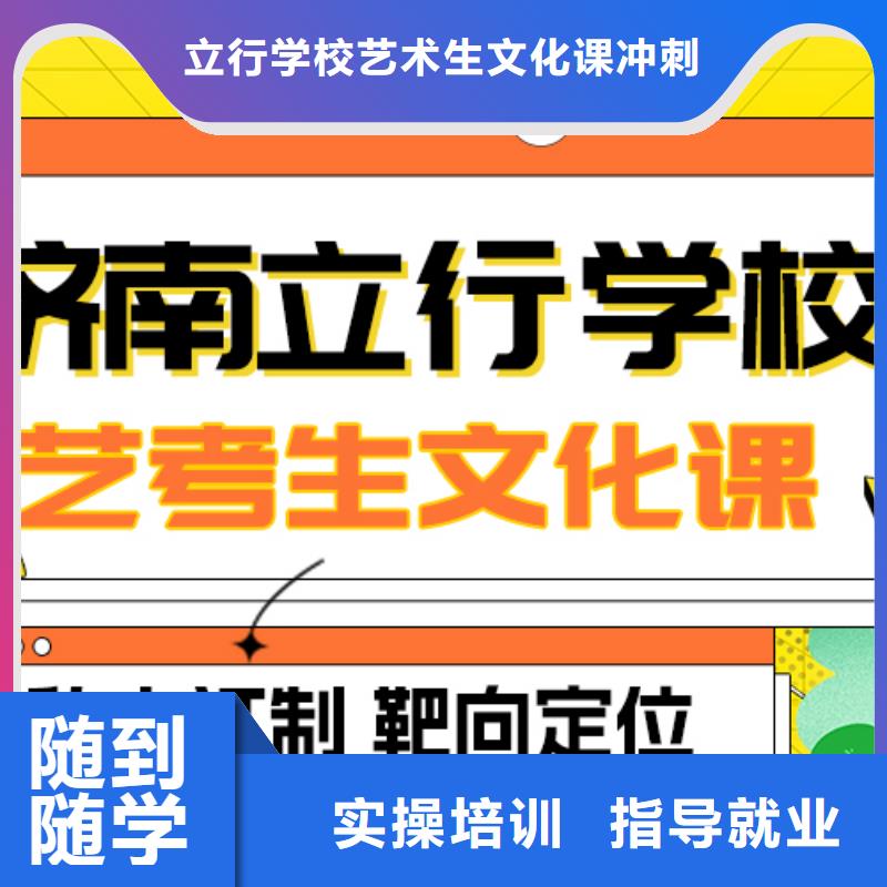 數(shù)學(xué)基礎(chǔ)差，
藝考生文化課補習(xí)學(xué)校
哪家好？