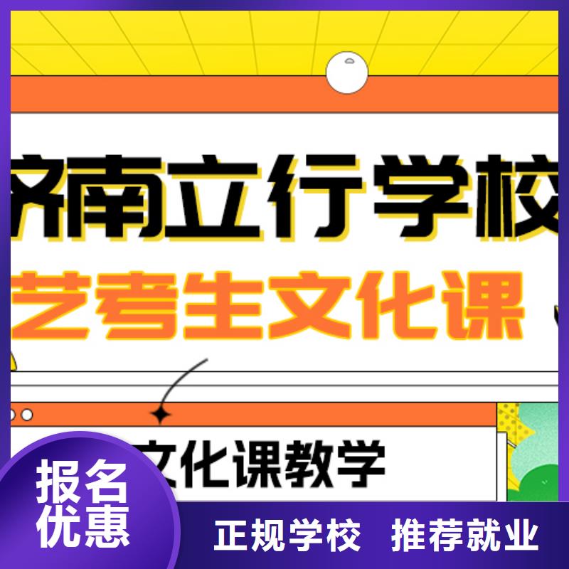 艺考文化课补习高考全日制高薪就业