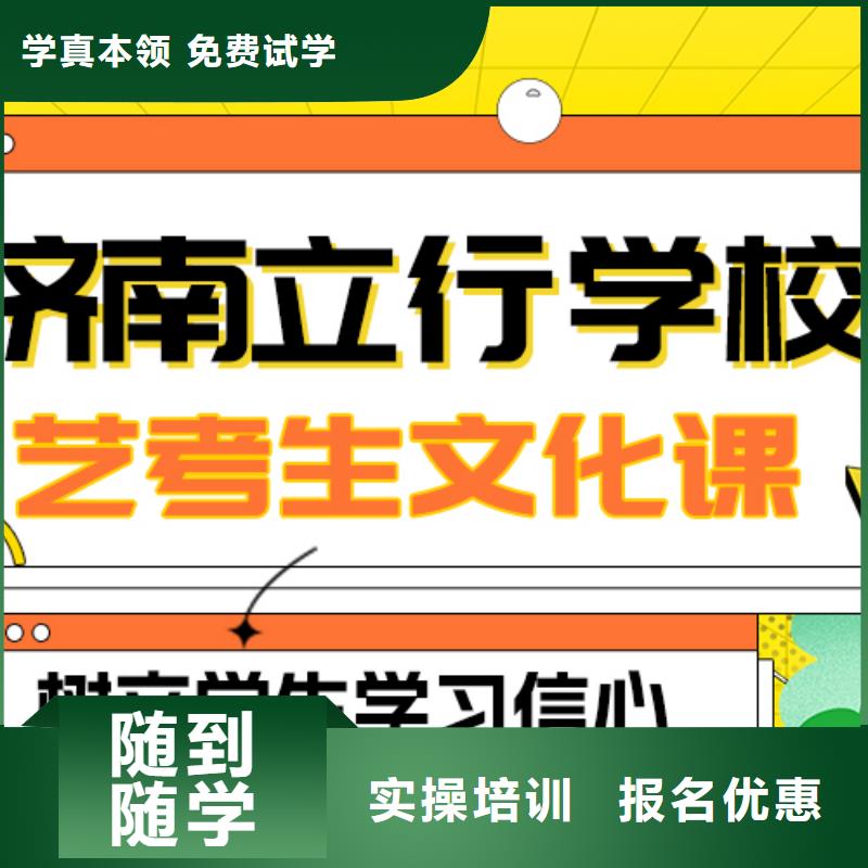 藝考文化課補習高考沖刺輔導機構技能+學歷