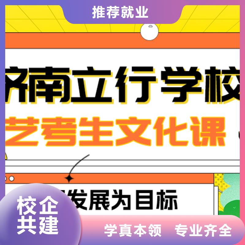 【藝考文化課補習】-全日制高考培訓學校報名優惠