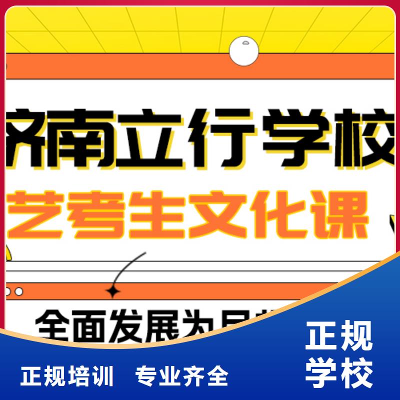 藝考文化課補習高三復讀專業齊全