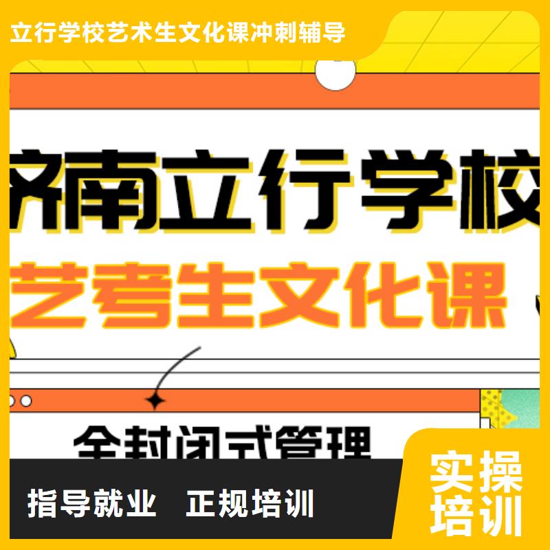 藝考文化課補(bǔ)習(xí)【藝考培訓(xùn)班】就業(yè)前景好