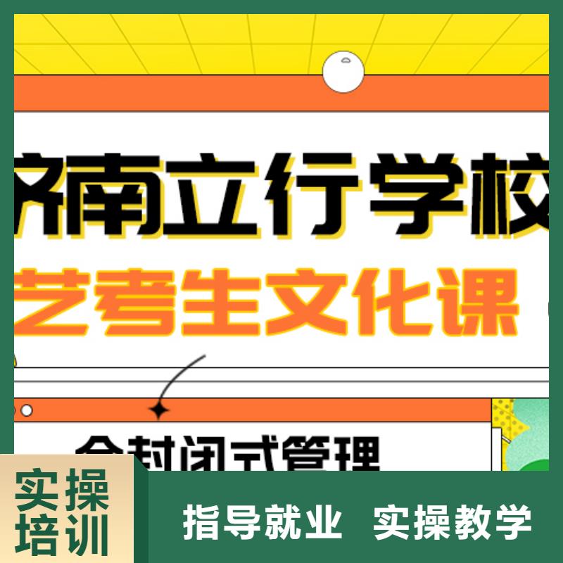 艺考文化课补习-【高考小班教学】理论+实操