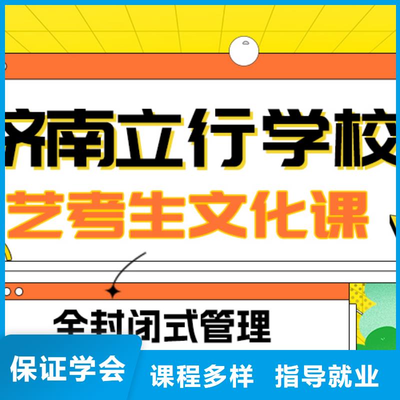 【艺考文化课补习】【复读学校】手把手教学