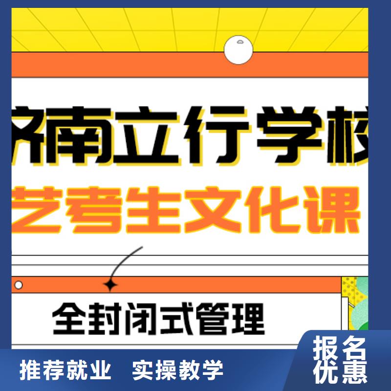 藝考文化課補習藝考文化課百日沖刺班隨到隨學