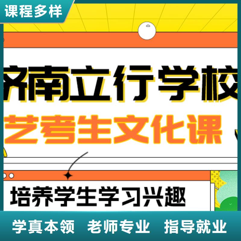 数学基础差，县
艺考文化课补习班

咋样？
