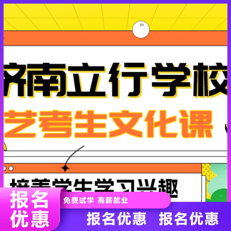 艺考文化课补习高中物理补习就业不担心