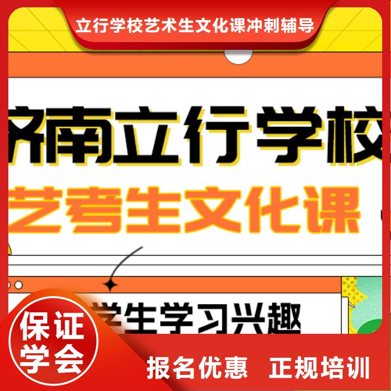 基礎差，縣
藝考文化課沖刺班怎么樣？