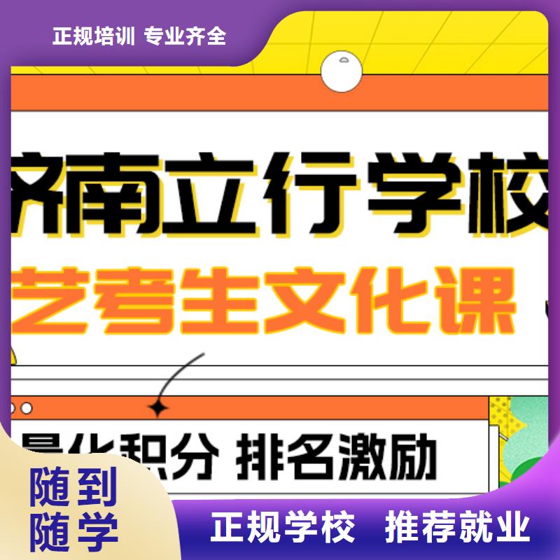 藝考文化課補習藝考輔導正規(guī)學校