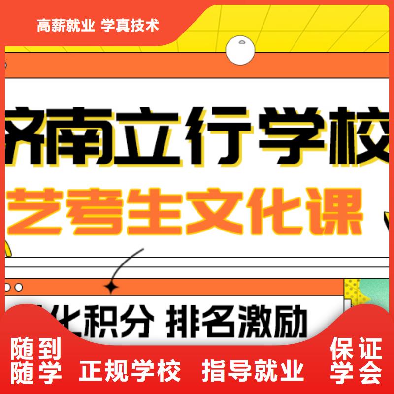 【藝考文化課補習】【復讀學校】手把手教學