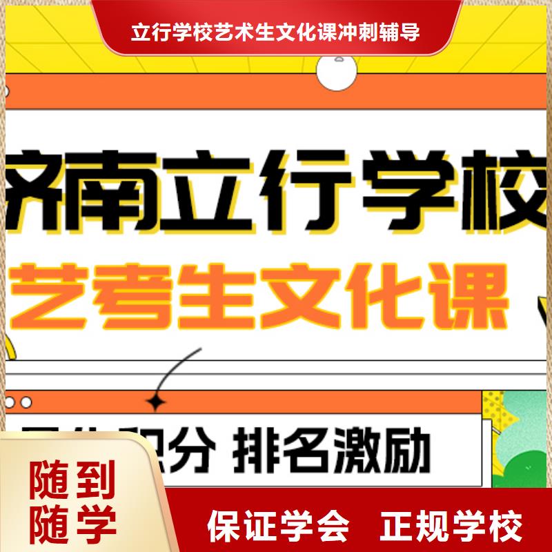 基礎差，
藝考生文化課補習學校提分快嗎？