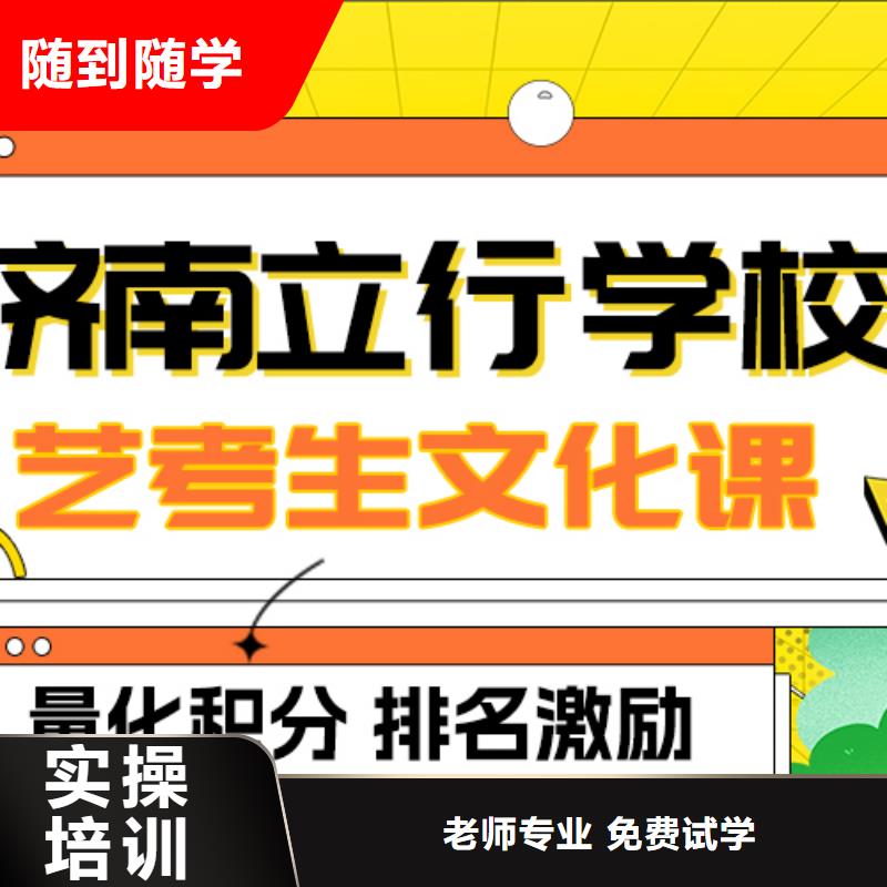 理科基础差，
艺考文化课冲刺班
咋样？
