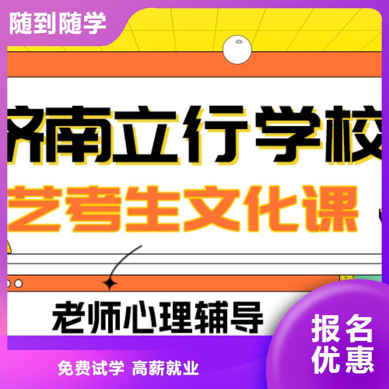 藝考文化課補(bǔ)習(xí)【藝考培訓(xùn)班】就業(yè)前景好