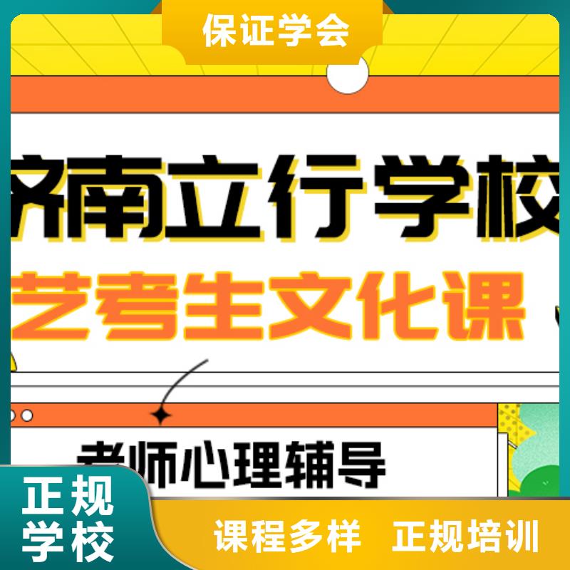 艺考文化课补习高中物理补习就业不担心