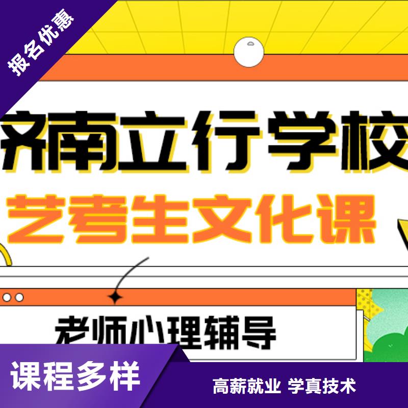 理科基礎差，縣藝考文化課怎么樣？