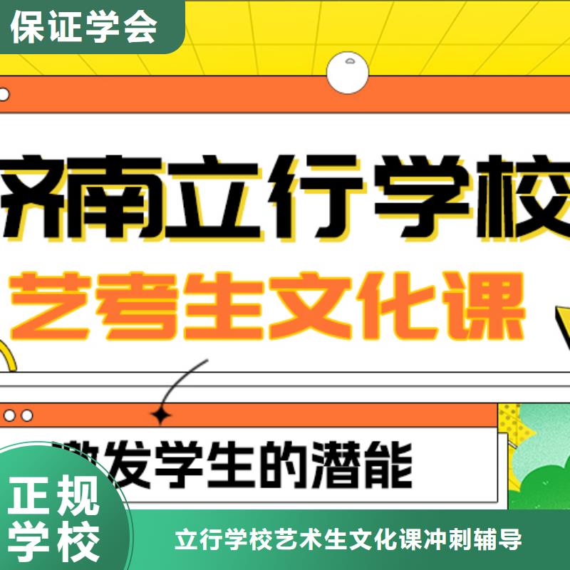 藝考文化課補習高考沖刺輔導機構技能+學歷