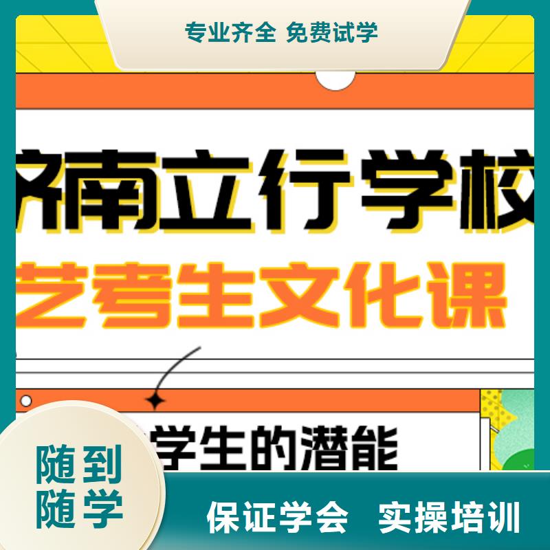 基础差，
艺考生文化课补习学校
好提分吗？
