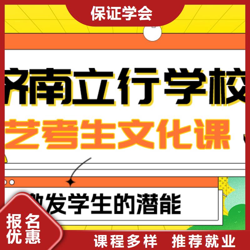 藝考文化課補習(xí)高考復(fù)讀晚上班隨到隨學(xué)