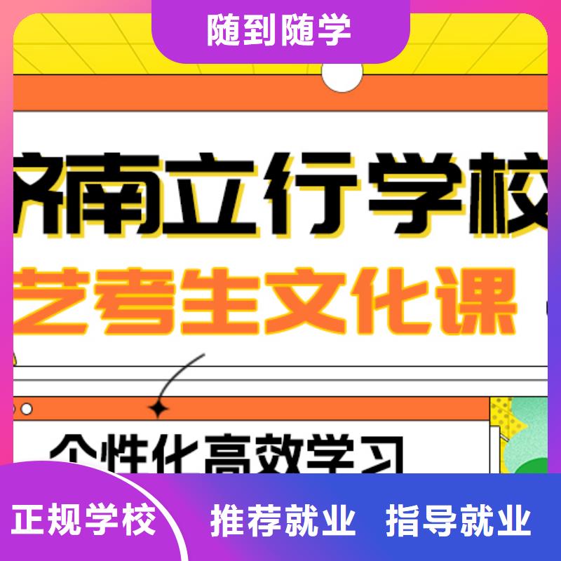 基础差，县艺考文化课补习学校排行
学费
学费高吗？