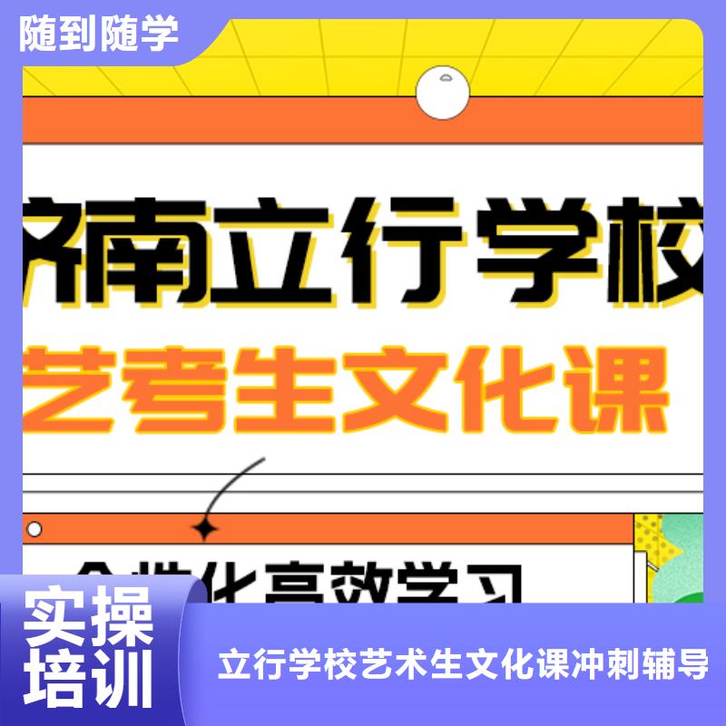 理科基礎差，縣
藝考文化課補習排行
學費
學費高嗎？