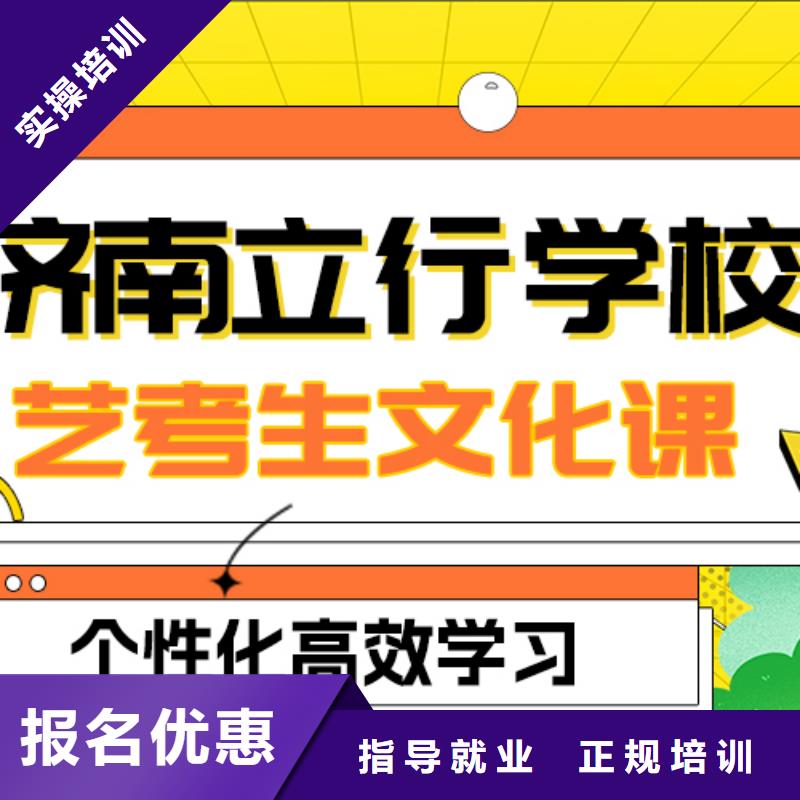 基礎差，縣
藝考文化課沖刺班怎么樣？