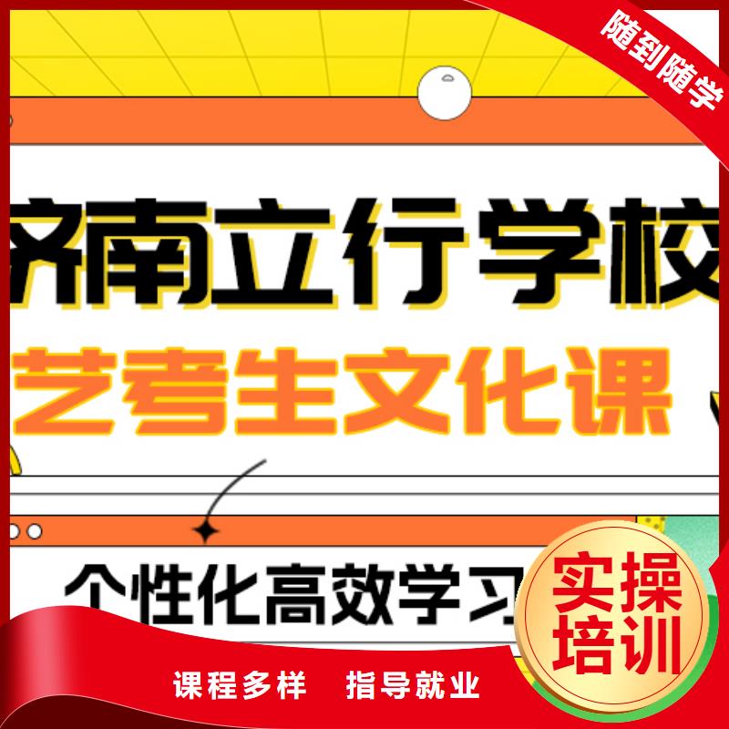 数学基础差，
艺考生文化课补习学校
哪家好？