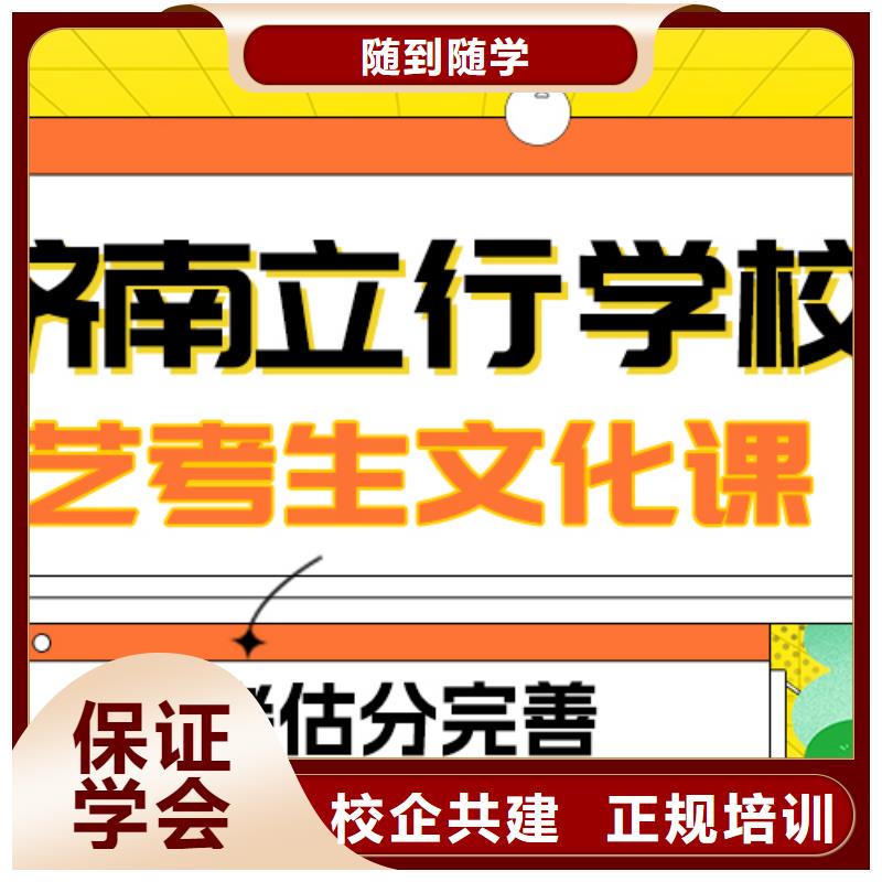 基础差，县艺考文化课补习学校排行
学费
学费高吗？