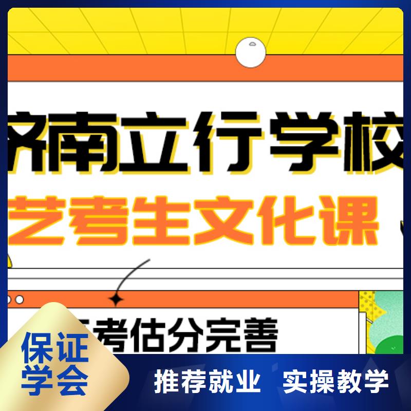 理科基礎差，藝考生文化課補習機構排行
學費
學費高嗎？