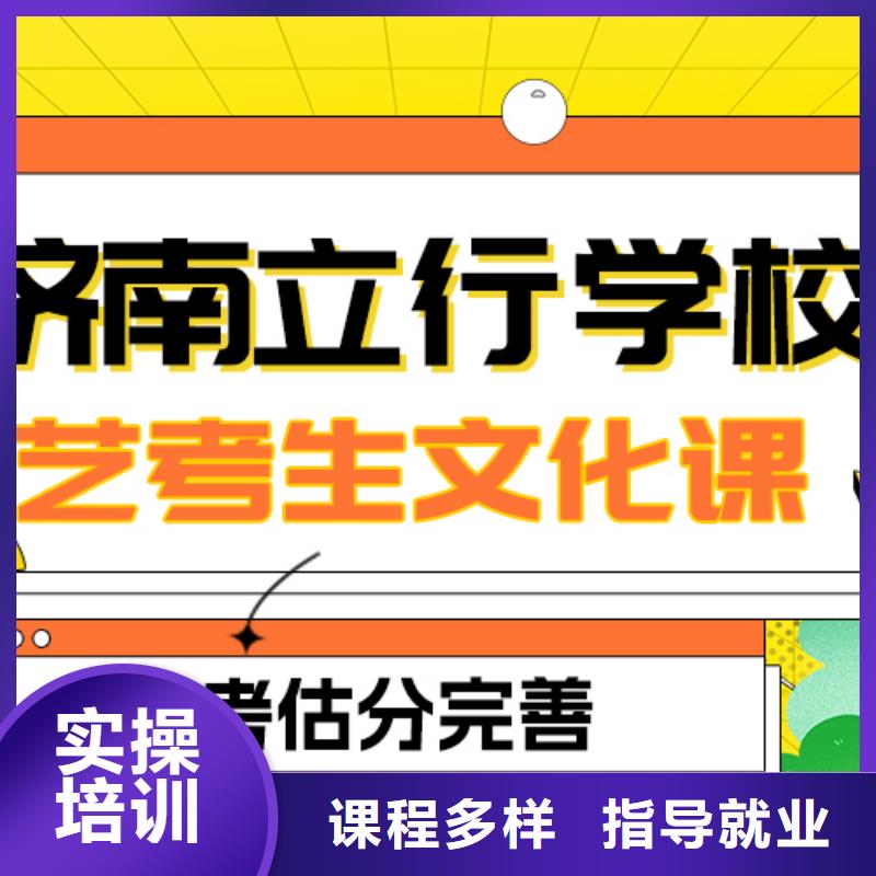 理科基础差，艺考文化课补习学校
哪一个好？