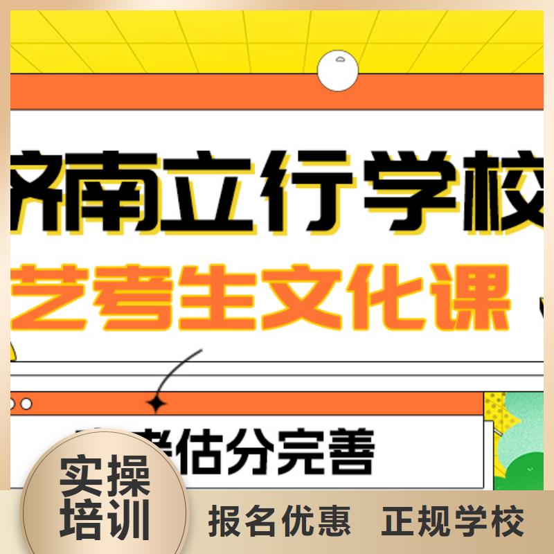 数学基础差，艺考文化课补习机构

谁家好？