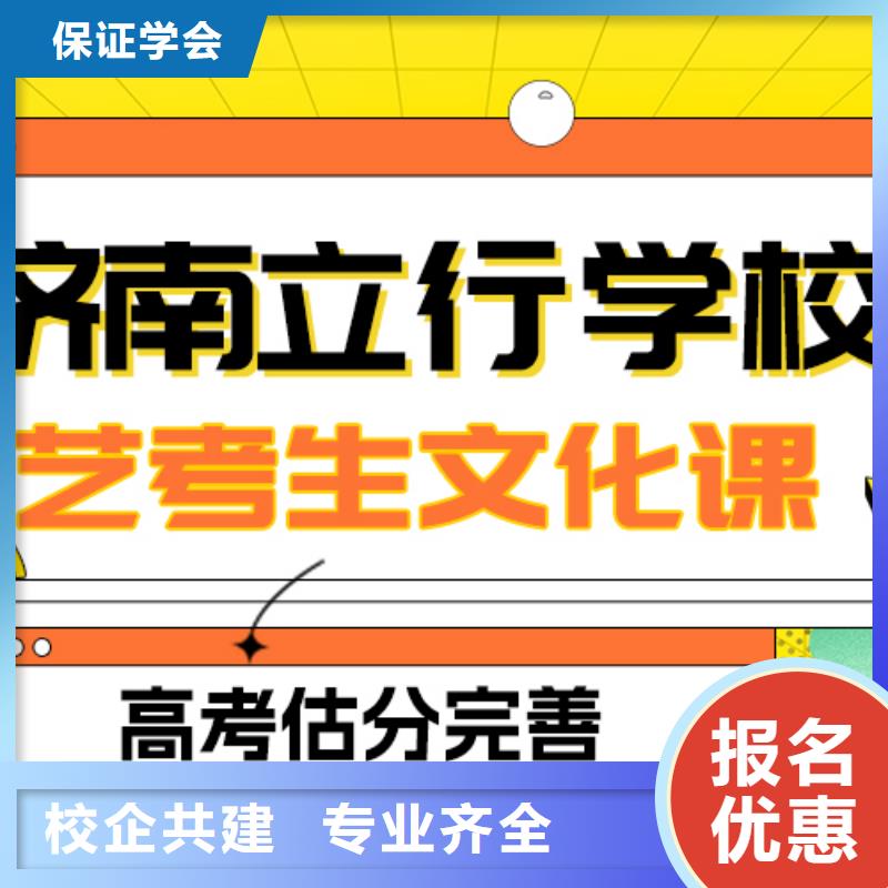 藝考文化課補習高考復讀白天班全程實操