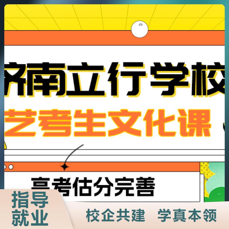 数学基础差，艺考文化课补习机构

咋样？
