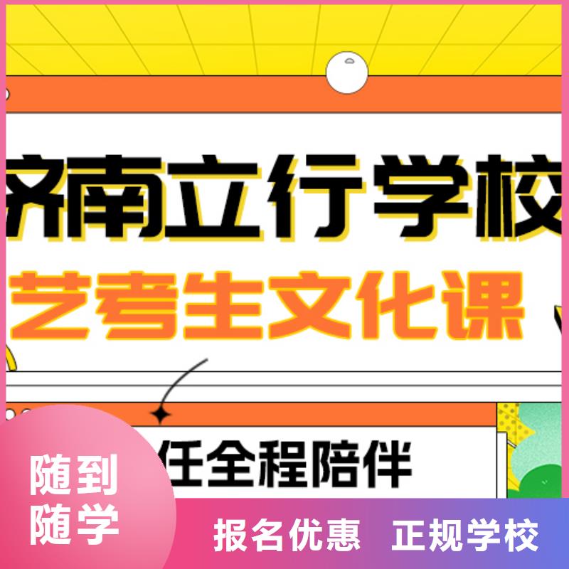 藝考文化課補習高考復讀晚上班就業(yè)快