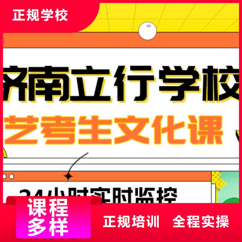 数学基础差，
艺考生文化课补习
哪家好？