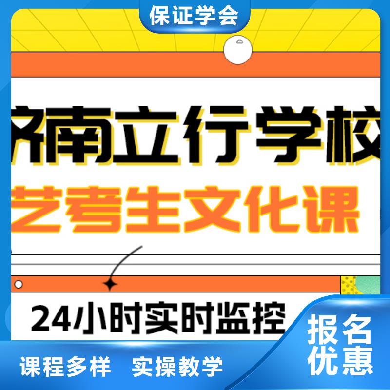 理科基础差，
艺考文化课冲刺班
咋样？
