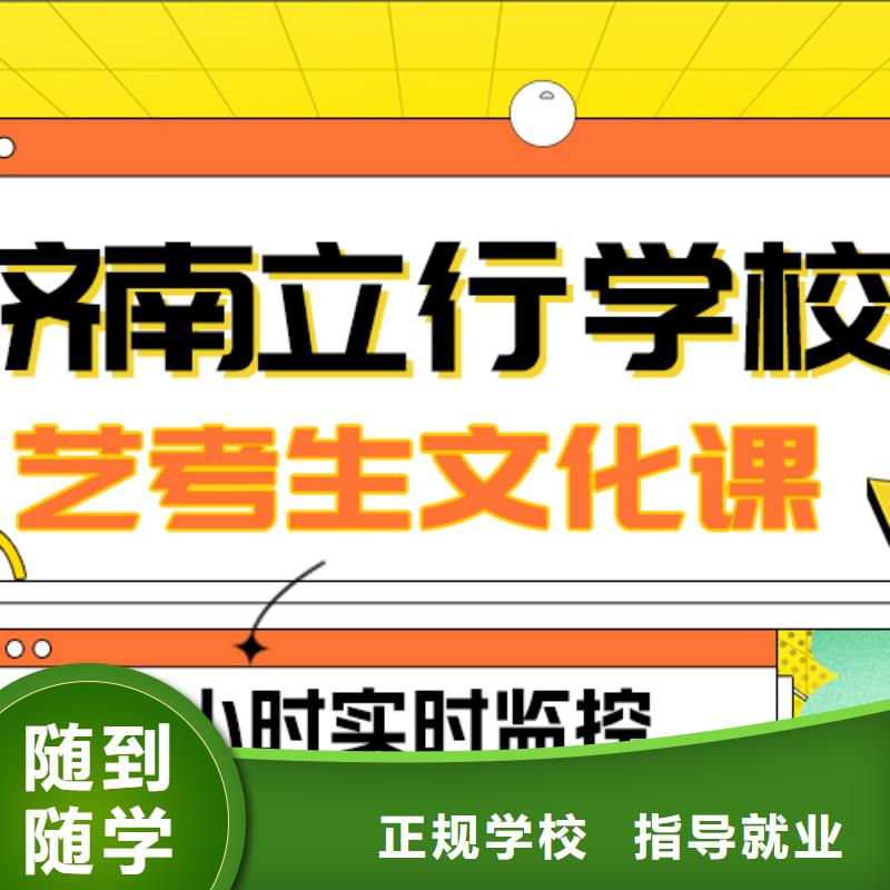 數學基礎差，藝考文化課集訓

哪家好？