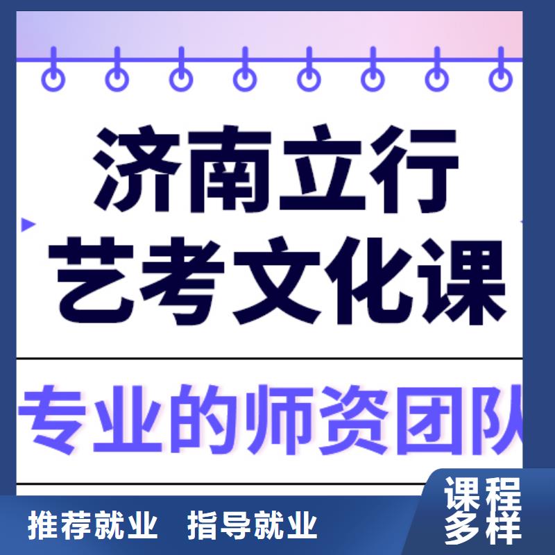 藝術生文化課【編導文化課培訓】保證學會