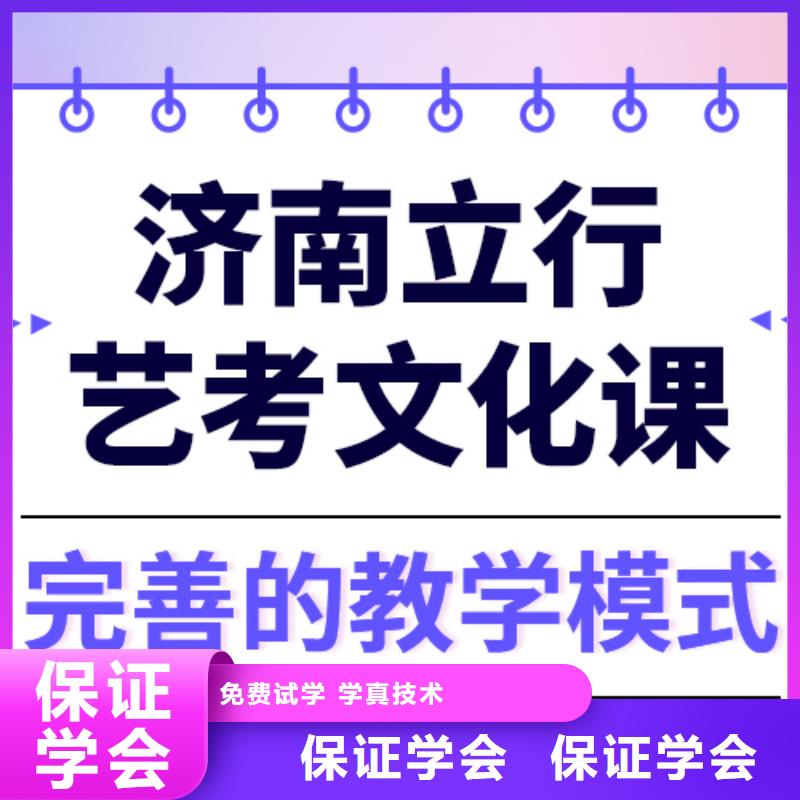 藝考文化課補習機構
怎么樣？數學基礎差，
