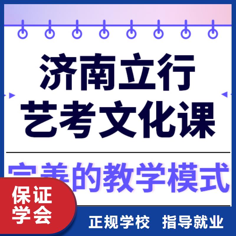 藝術生文化課高考復讀周六班就業快