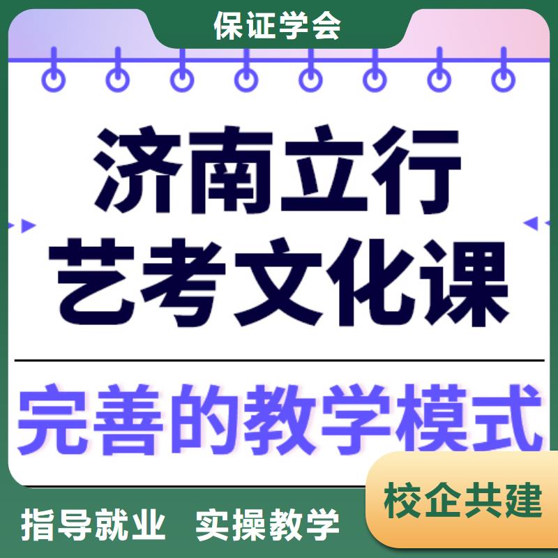 县
艺考文化课集训班

哪一个好？数学基础差，
