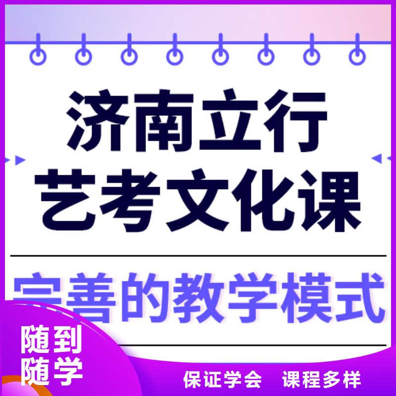 藝術生文化課高中數學補習正規培訓