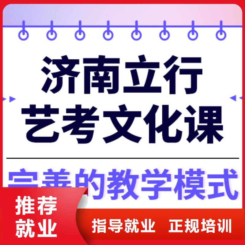 艺术生文化课_高考补习学校全程实操