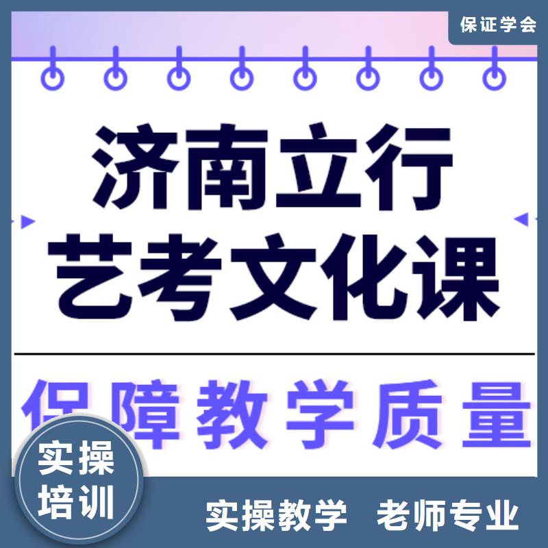 
藝考文化課集訓
哪家好？
文科基礎差，