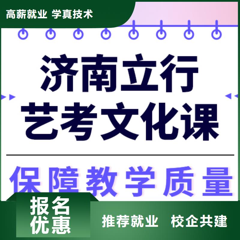 艺考文化课冲刺
咋样？
理科基础差，